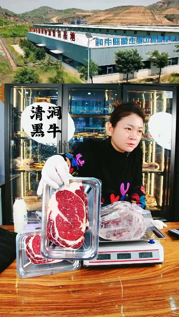 12个月中国大陆A1眼肉3.56千克