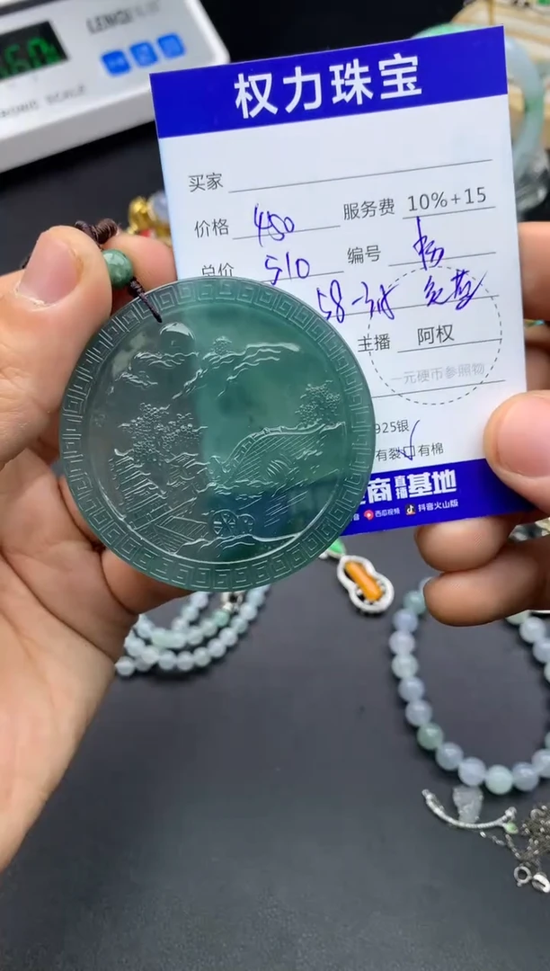 颈饰未镶嵌翡翠寄售不退换