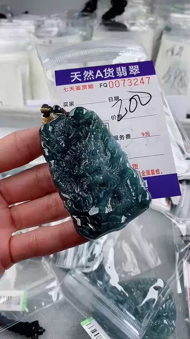 【闪购商品】翡翠颈饰未镶嵌