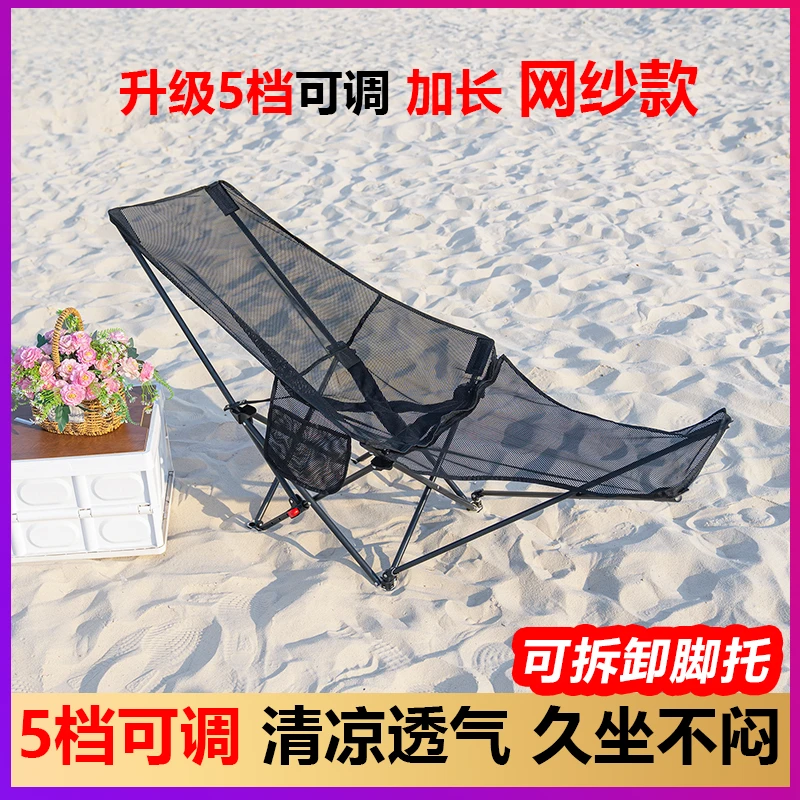 5档加长网纱透气折叠椅月亮椅户外钓鱼椅子家用靠背椅美术写生椅