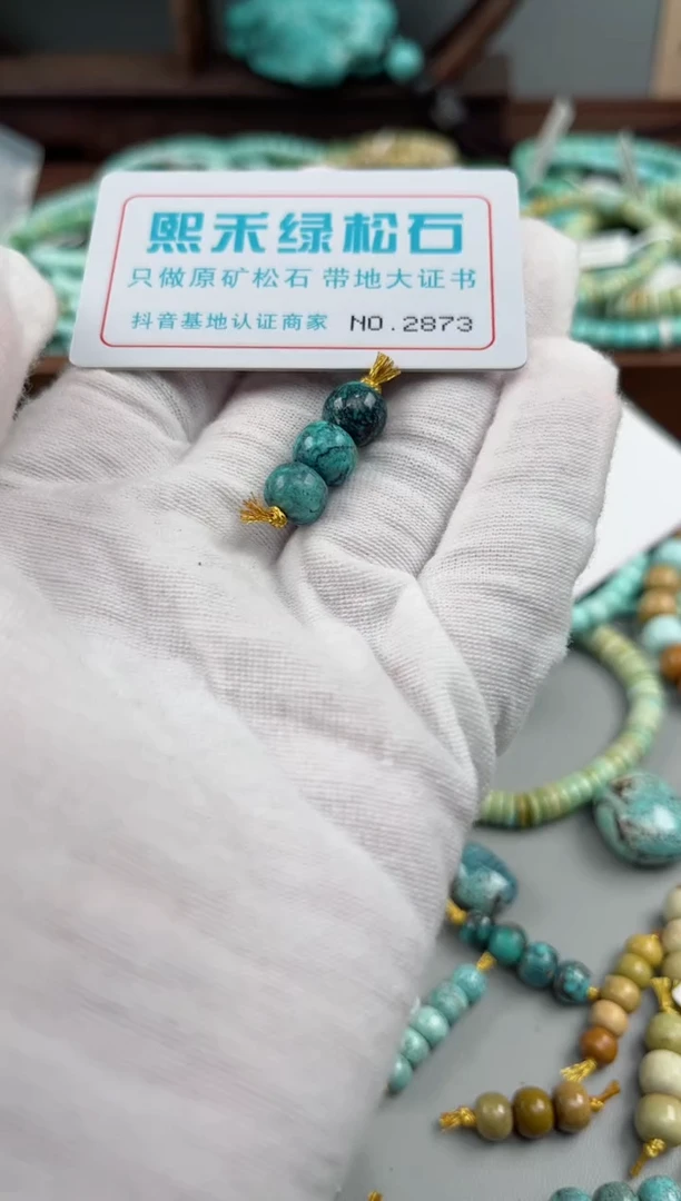 未镶嵌玉髓玛瑙/玉髓2873