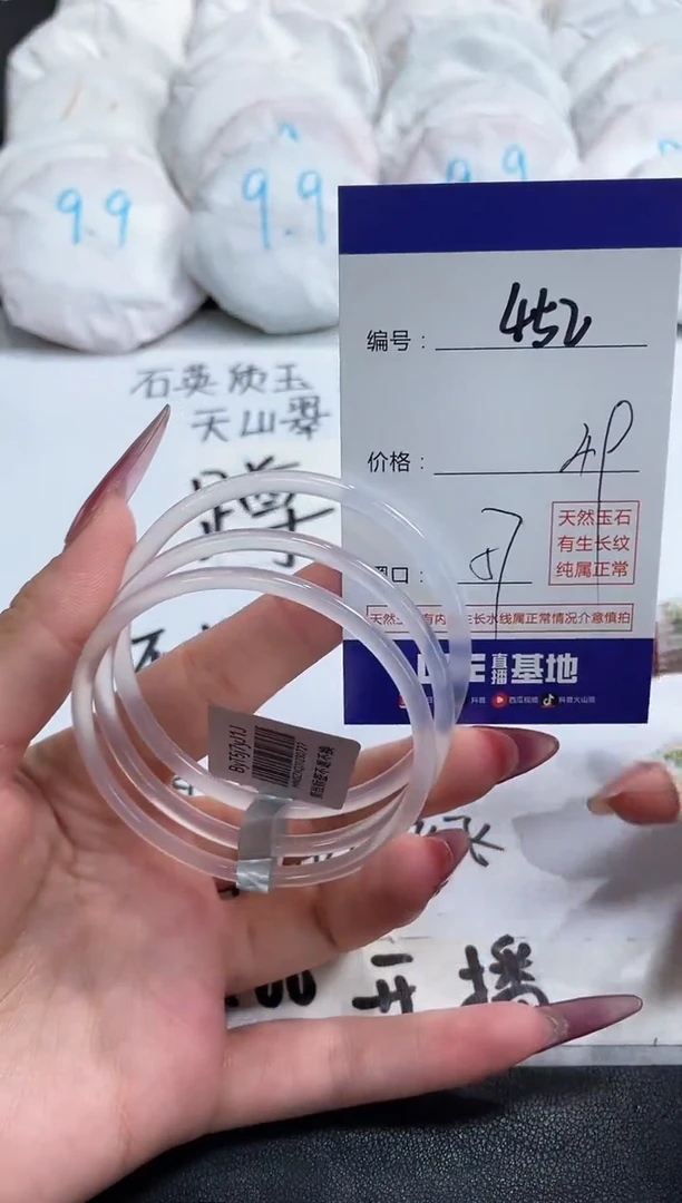 【闪购商品】玛瑙/玉髓手镯未镶嵌452