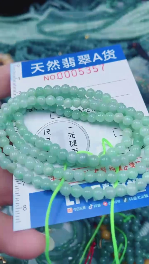 颈饰未镶嵌翡翠00005357