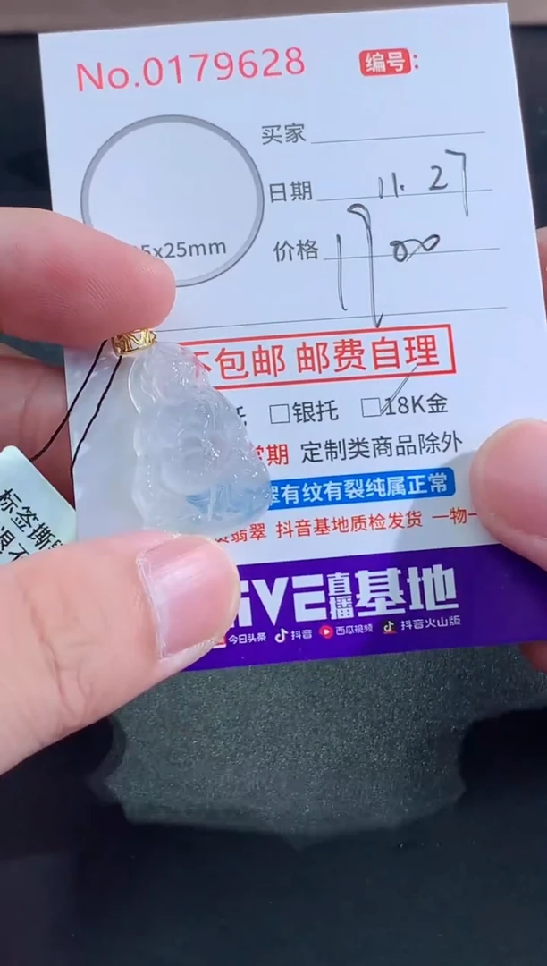 颈饰未镶嵌翡翠凤天然缅甸A货翡翠