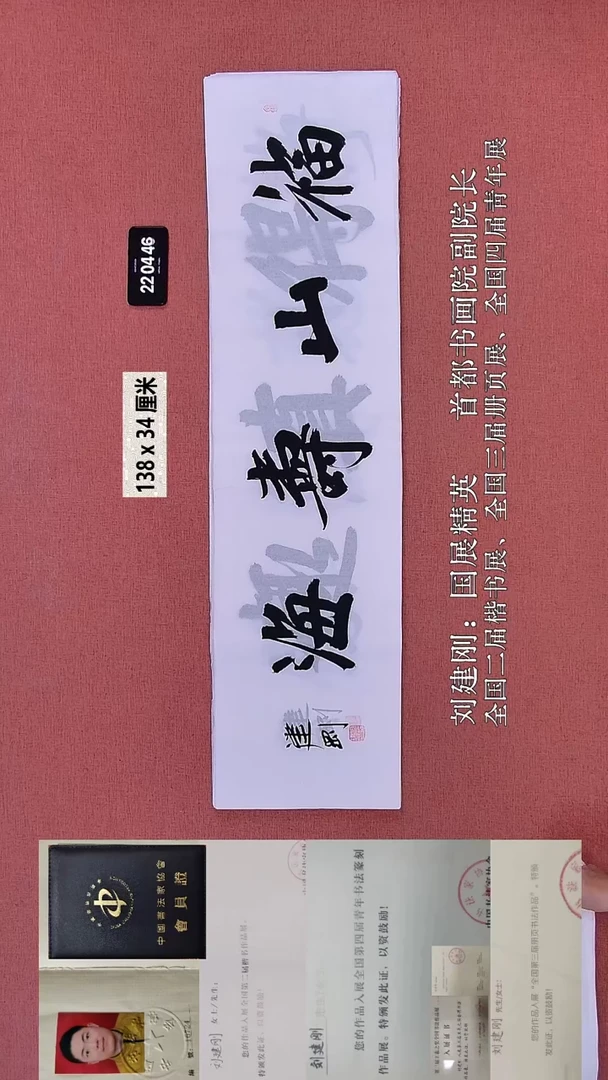 书法305    刘老师书法作品