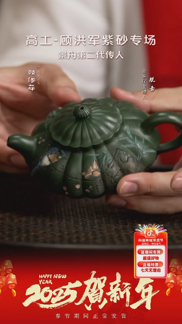 【闪购商品】紫砂茶壶GYP117顾洪军飘菊景舟绿泥180