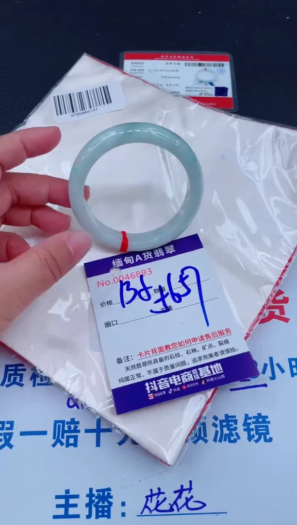 未镶嵌手镯翡翠0