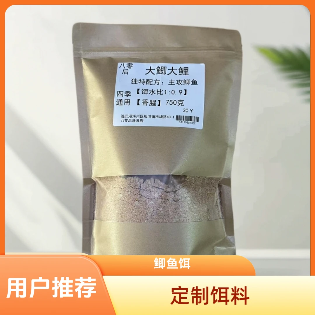 板浦八零后定制饵料钓鱼野钓鲫鱼饵料