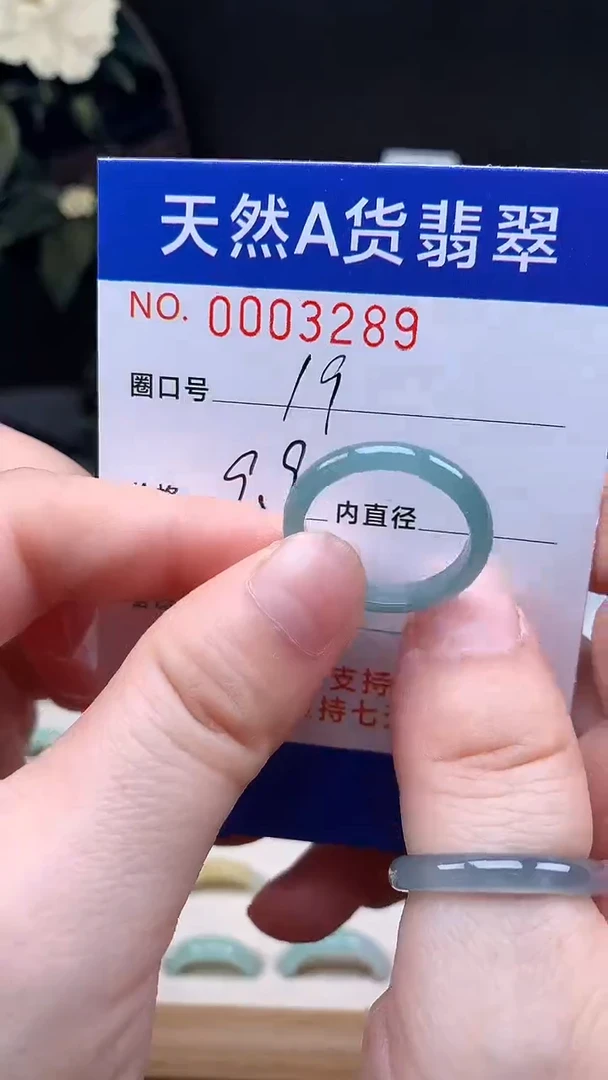 未镶嵌戒指翡翠19#