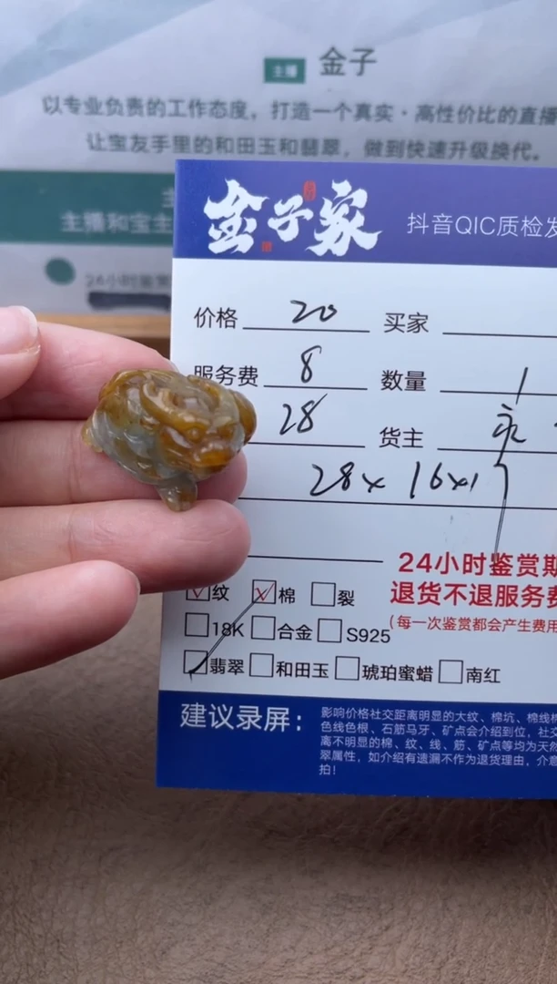 翡翠未镶嵌颈饰小*536661015