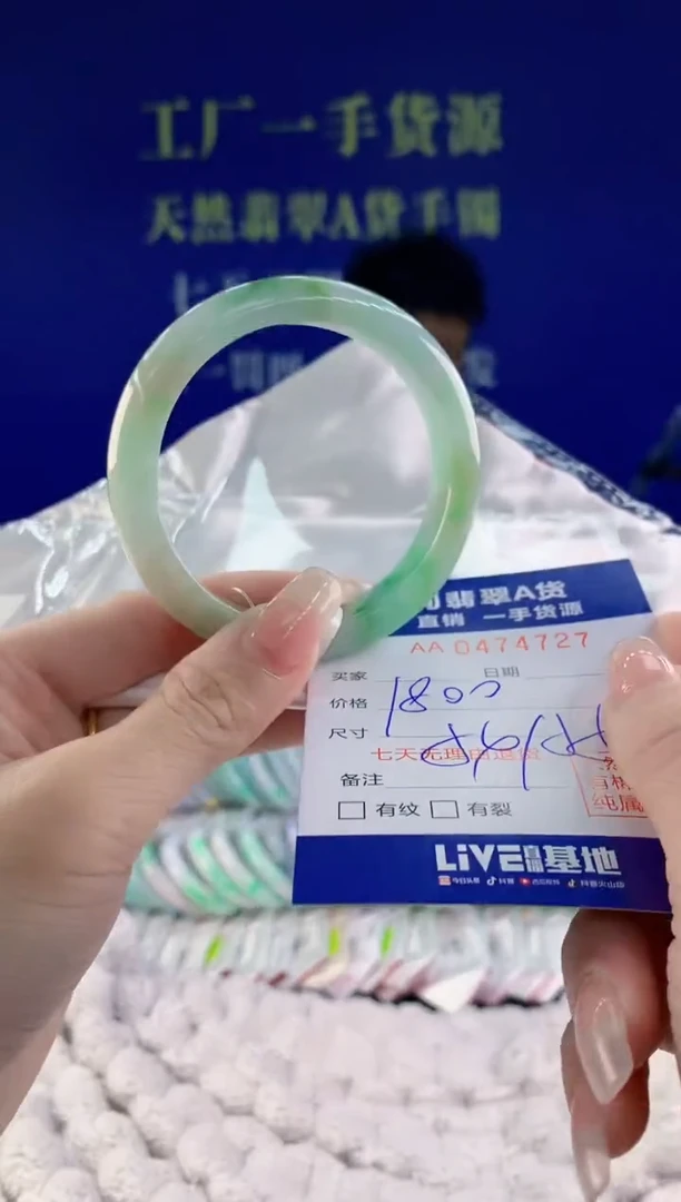 【闪购商品】翡翠手镯未镶嵌27天然A货翡翠