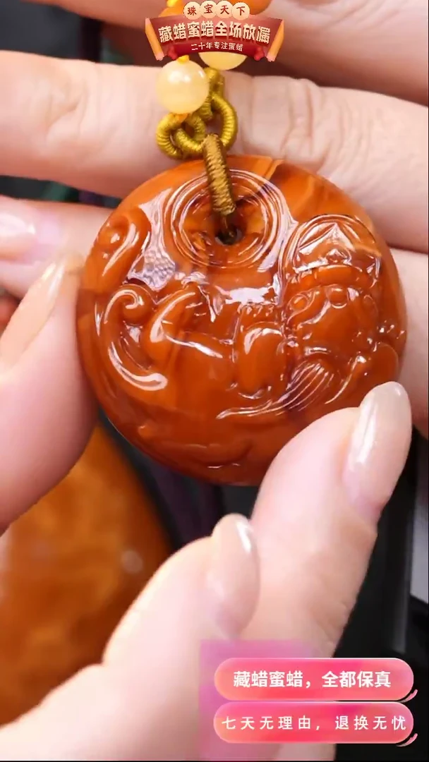 【闪购商品】蜜蜡颈饰未镶嵌8747天然蜜蜡琥珀假一罚四