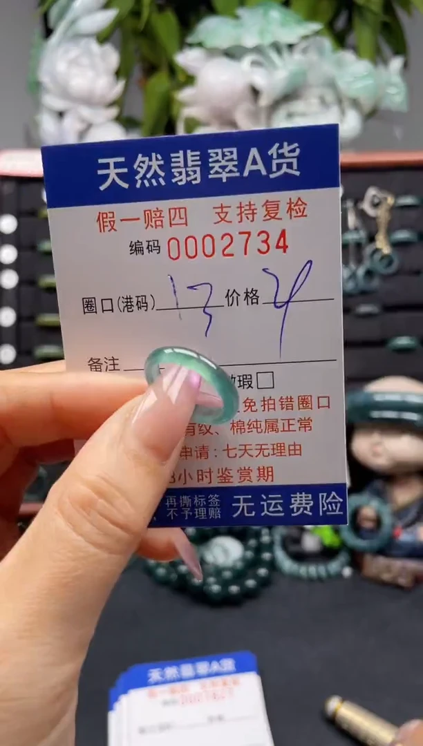 未镶嵌戒指翡翠13*2734