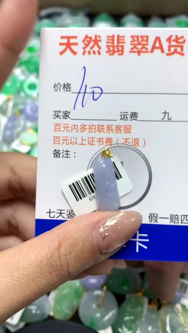 【闪购商品】翡翠颈饰18K金镶嵌111111111