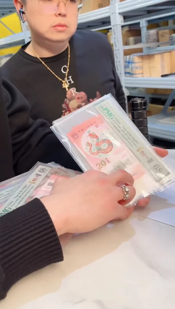 【闪购商品】塑料PMG蛇钞00088开头单张68金马王