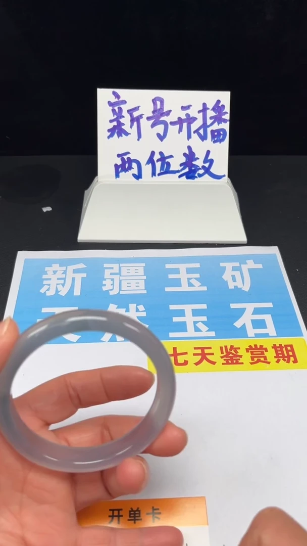 未镶嵌手镯和田玉36-