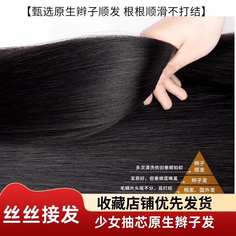 三代微针接口原生少女发抽芯辫子发发丝粗硬不打结可反复使用