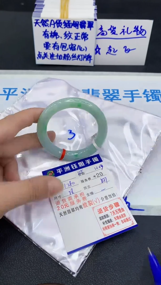 未镶嵌手镯翡翠1