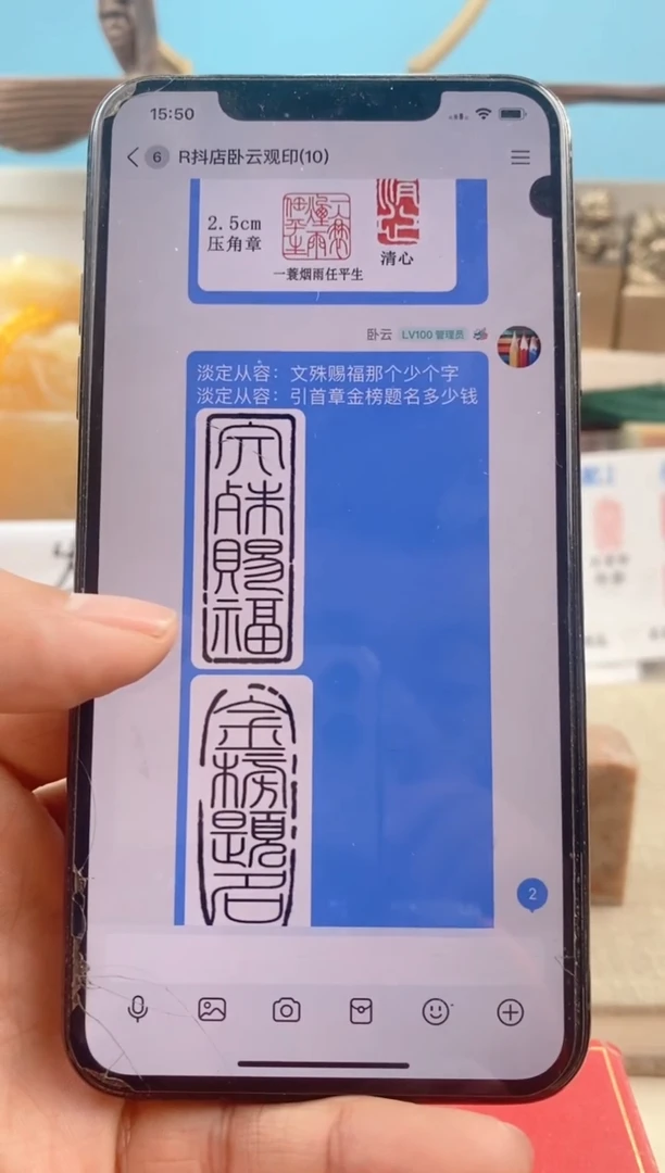巴林石印石神木石4*1.5cm  送盒