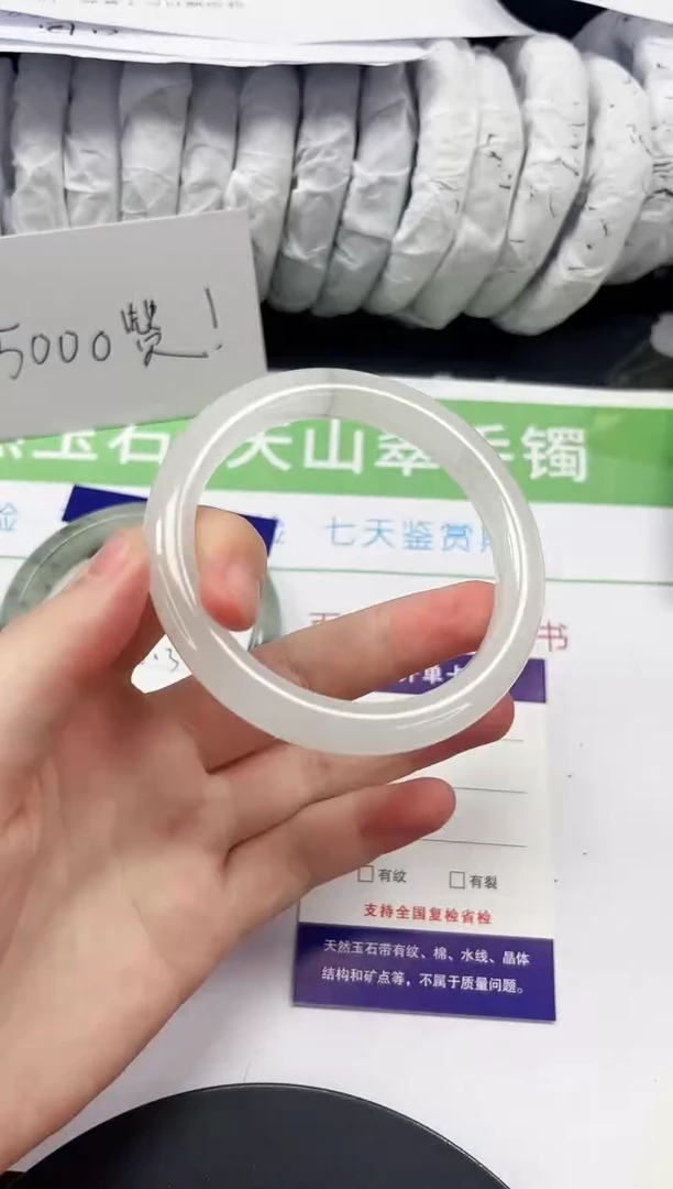 石英质玉手镯未镶嵌209-57/58