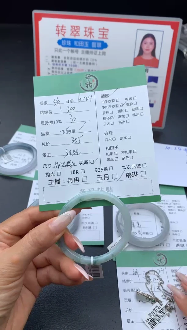 未镶嵌手镯翡翠❄****娇手镯