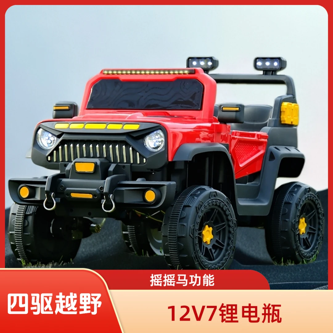 儿童四驱越野电动汽车【12V7电瓶】早教 儿歌 摇摇马