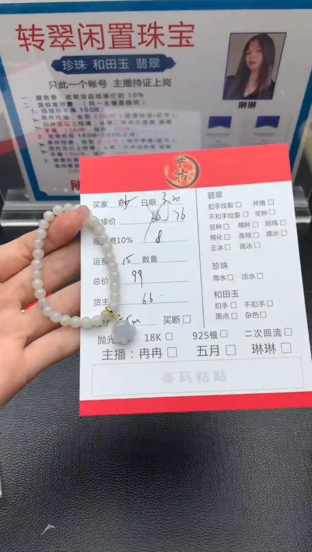 未镶嵌翡翠手串手串