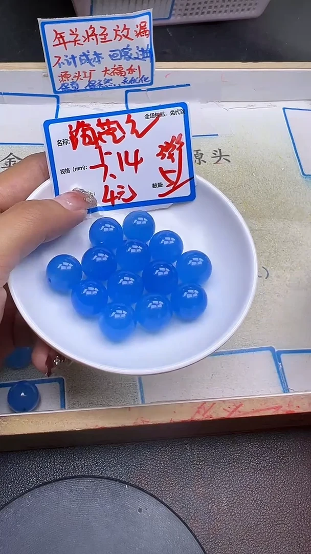 【闪购商品】玛瑙/玉髓散珠未镶嵌海蓝宝Y2065 14MM 5颗