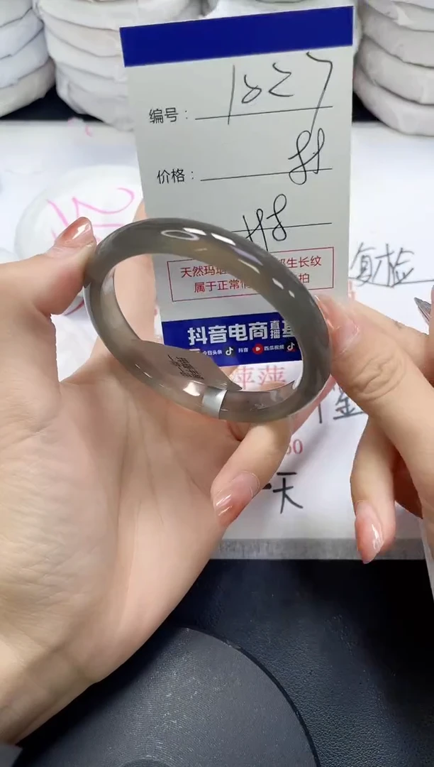 未镶嵌手镯玛瑙/玉髓1027