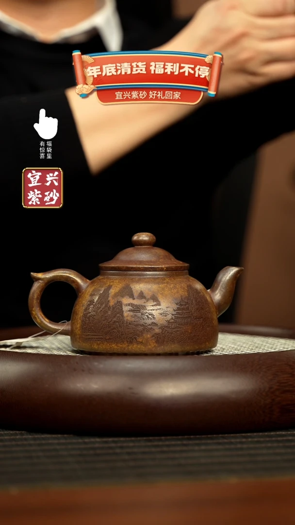 【闪购商品】紫砂壶h4365h4365h4365