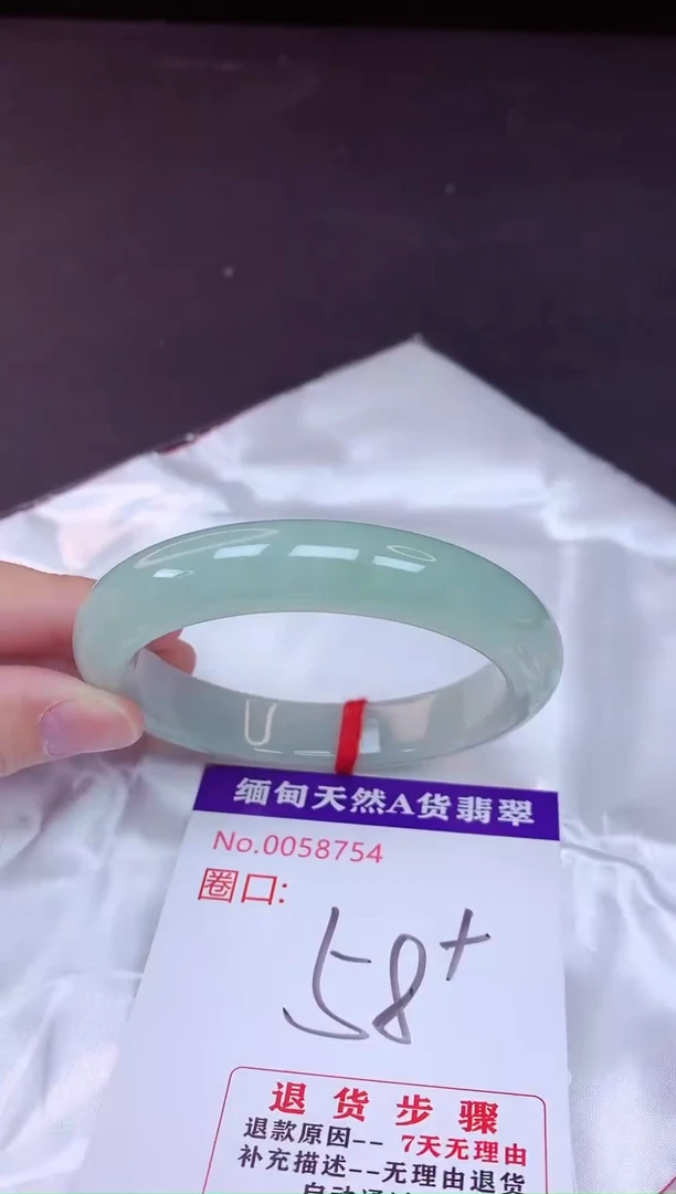 未镶嵌手镯翡翠58（7天无理由退换 ）