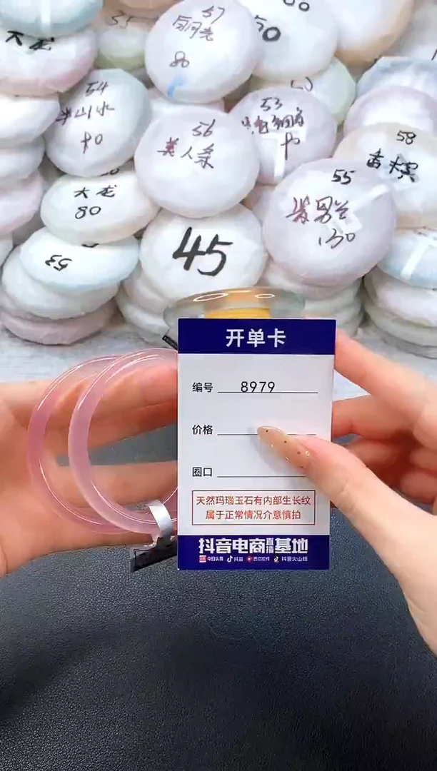 手镯玛瑙/玉髓未镶嵌8979圈口54