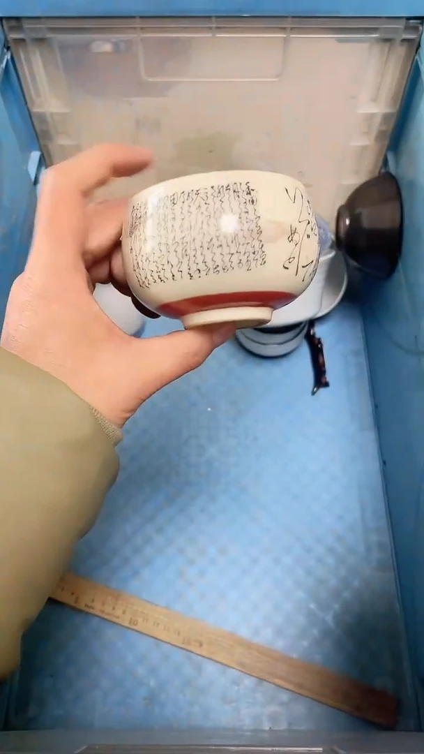 【闪购商品】瓷片中古回流瓷器满18包邮193