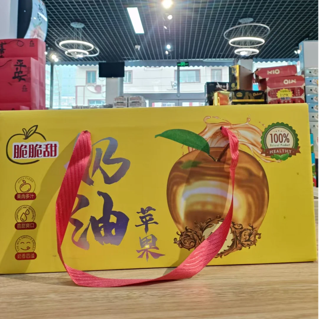 奶油苹果（礼盒装）