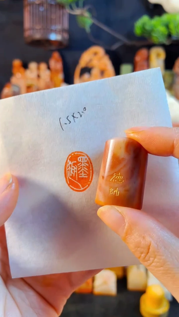 老挝石印石手工篆刻《墨趣》