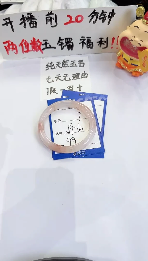未镶嵌手镯石英质玉（金丝玉）7