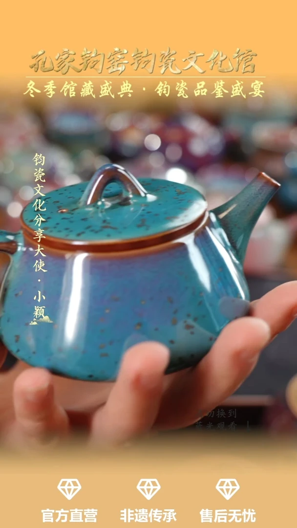 壶钧瓷用****6孔家钧窑当代作品-铜系小石瓢