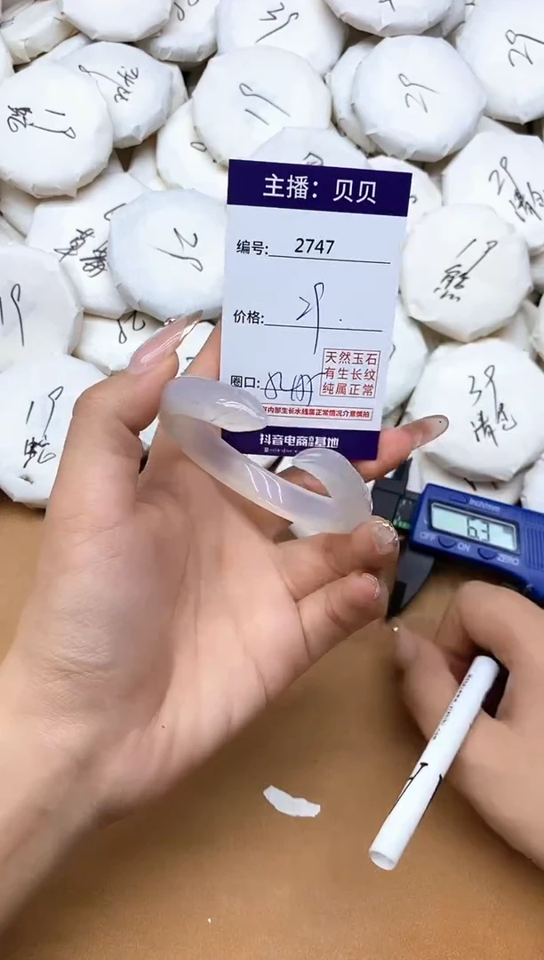 手镯玛瑙/玉髓未镶嵌2747