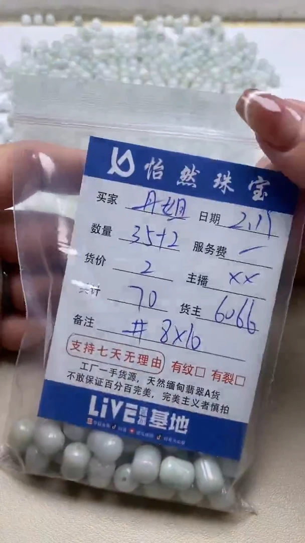 【闪购商品】翡翠手串未镶嵌卡8*10（35+2/2）