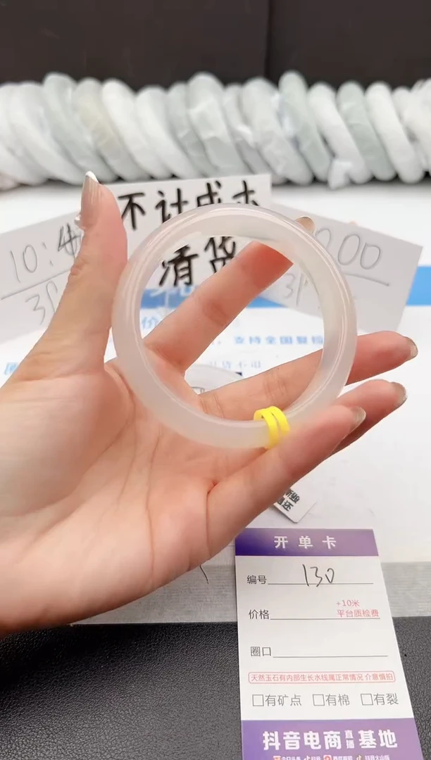 【闪购商品】石英质玉手镯未镶嵌j130 -X62.9