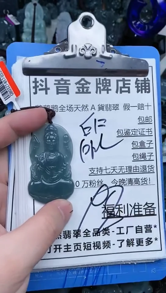 【闪购商品】翡翠颈饰未镶嵌天然A货翡翠一物一证