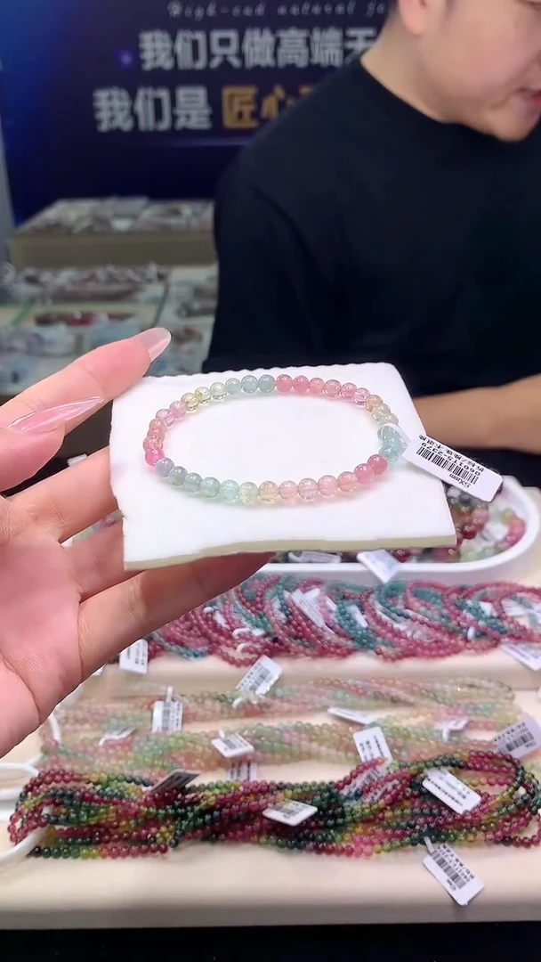 手链未镶嵌碧玺S级人鱼碧玺单圈5x