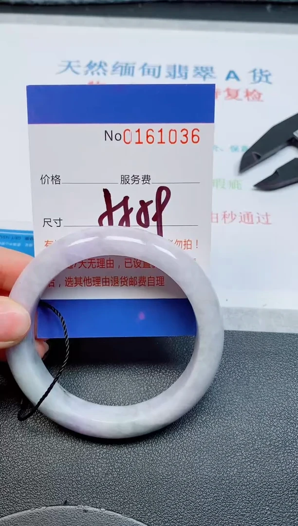未镶嵌手镯翡翠天然缅甸翡翠161036