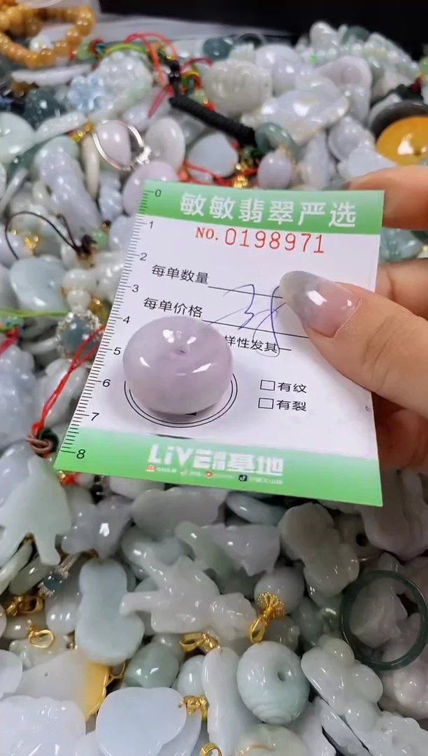 翡翠未镶嵌颈饰闪购0198971多样性发其一