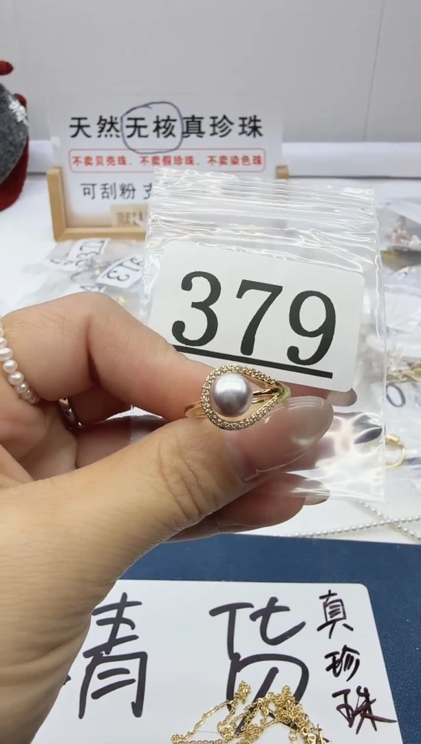 合金珠宝奇石淡水珍珠379