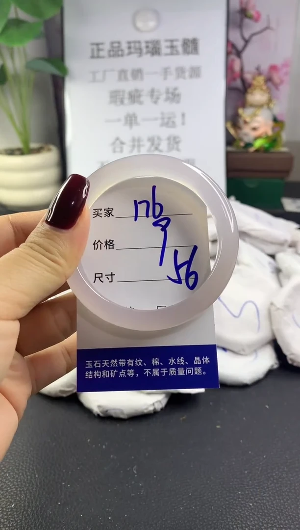 手镯玛瑙/玉髓未镶嵌176