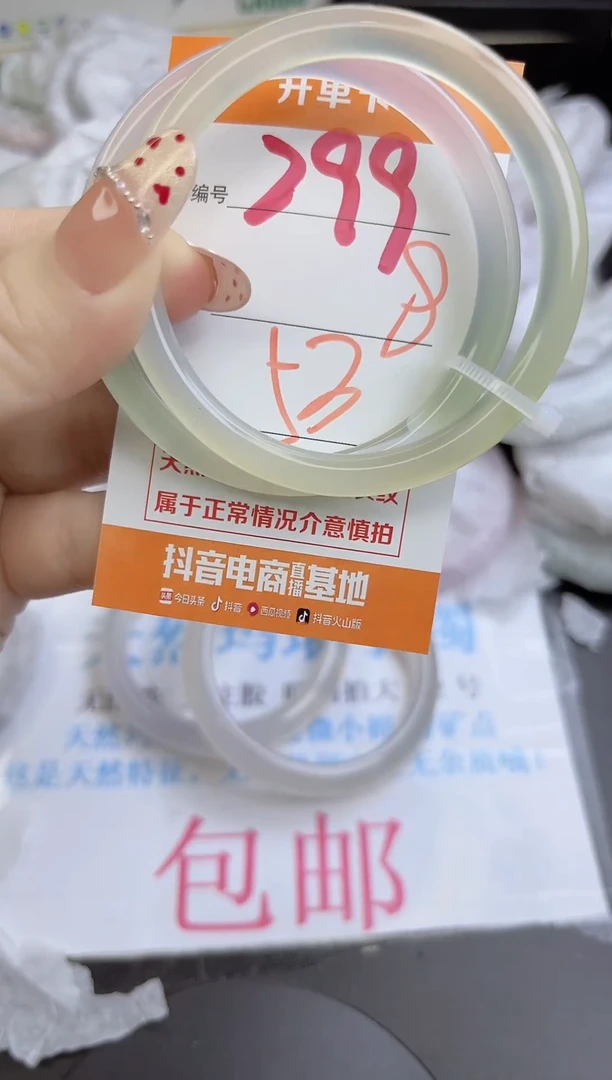 手镯玛瑙/玉髓未镶嵌299