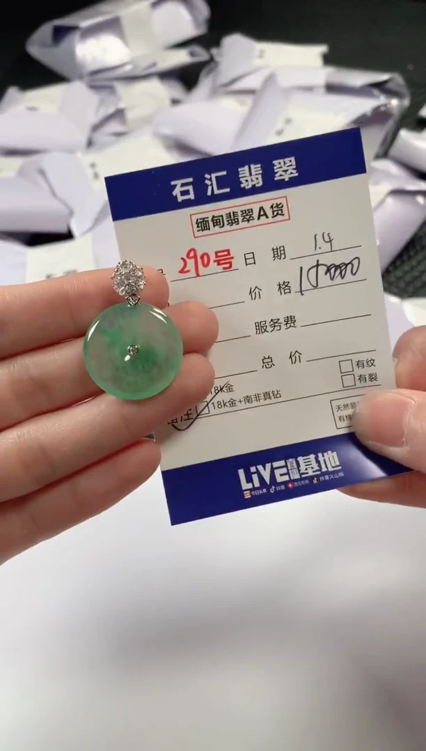 颈饰18K金镶嵌翡翠1