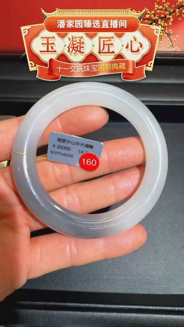 颈饰未镶嵌和田玉160-RYRS-1007-和田玉-NYP54-青海-54.7mm