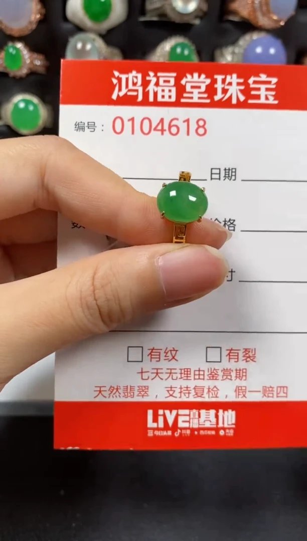 银S925镶嵌戒指翡翠4618